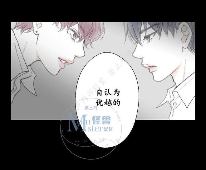 禁区[耽美]韩漫全集-第12话无删减无遮挡章节图片 