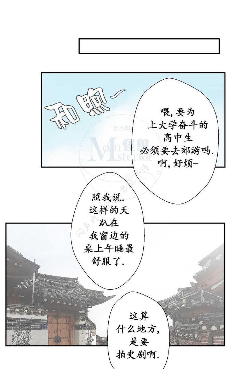 禁区[耽美]韩漫全集-第13话无删减无遮挡章节图片 
