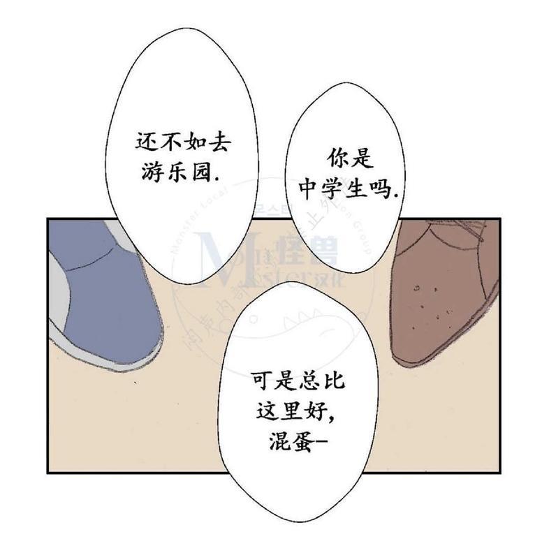 禁区[耽美]韩漫全集-第13话无删减无遮挡章节图片 
