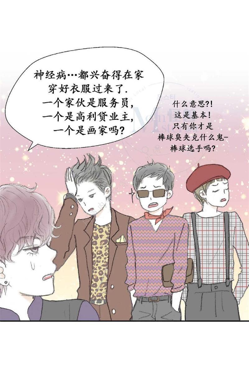 禁区[耽美]韩漫全集-第13话无删减无遮挡章节图片 