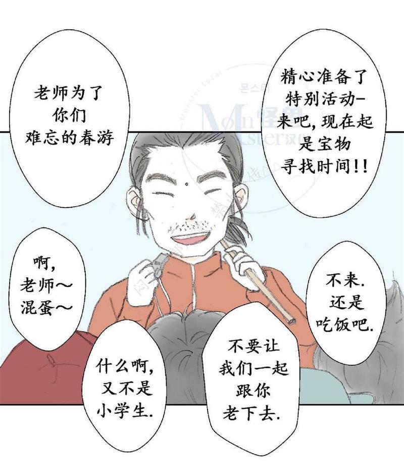 禁区[耽美]韩漫全集-第13话无删减无遮挡章节图片 