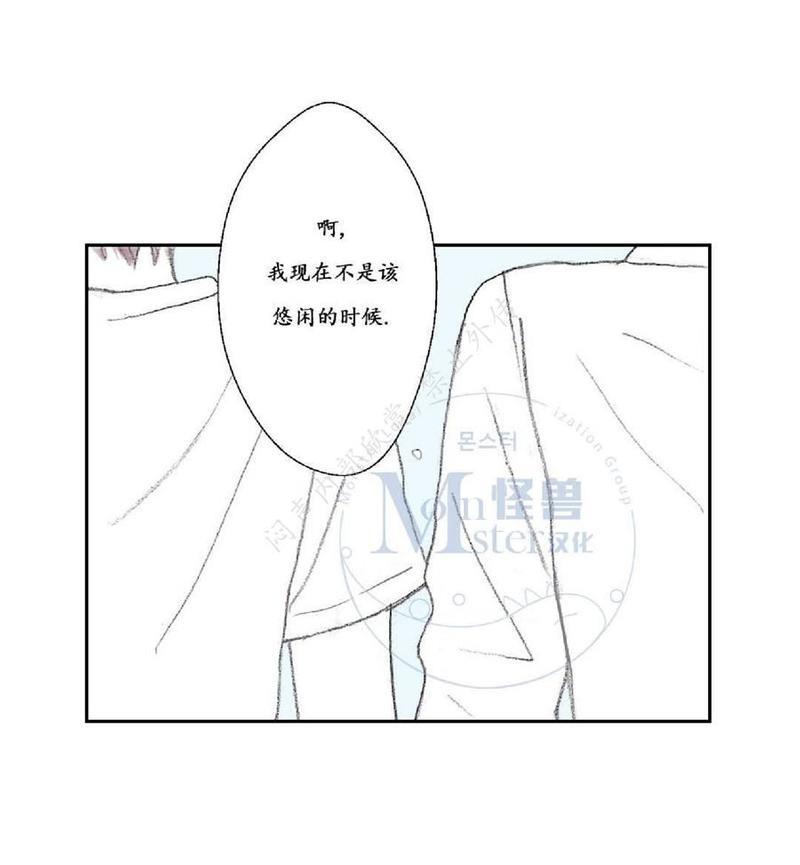 禁区[耽美]韩漫全集-第14话无删减无遮挡章节图片 