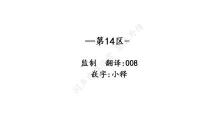 禁区[耽美]韩漫全集-第14话无删减无遮挡章节图片 