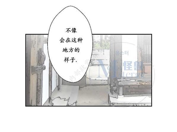 禁区[耽美]韩漫全集-第14话无删减无遮挡章节图片 