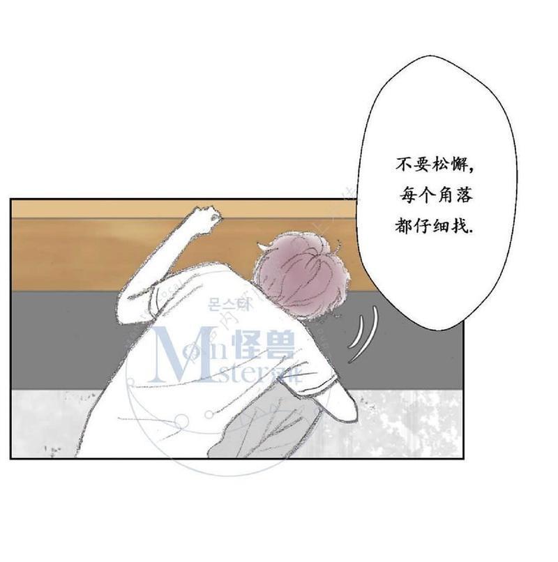 禁区[耽美]韩漫全集-第14话无删减无遮挡章节图片 