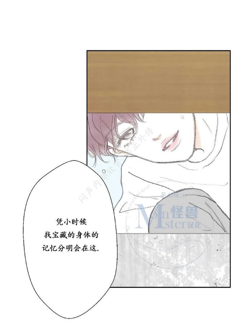 禁区[耽美]韩漫全集-第14话无删减无遮挡章节图片 