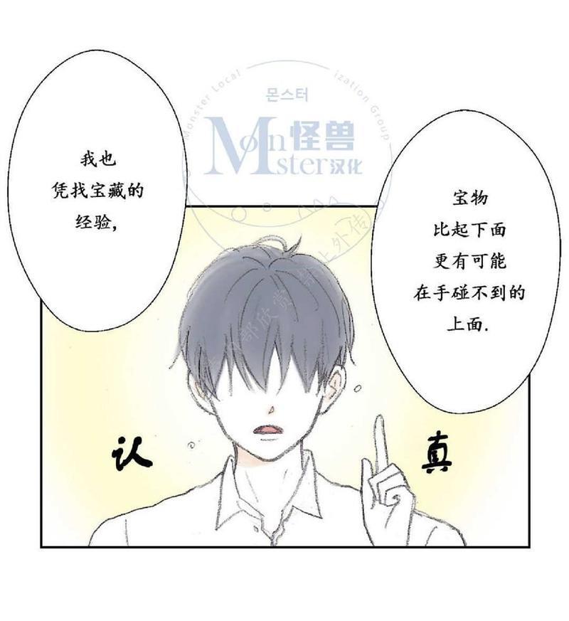 禁区[耽美]韩漫全集-第14话无删减无遮挡章节图片 