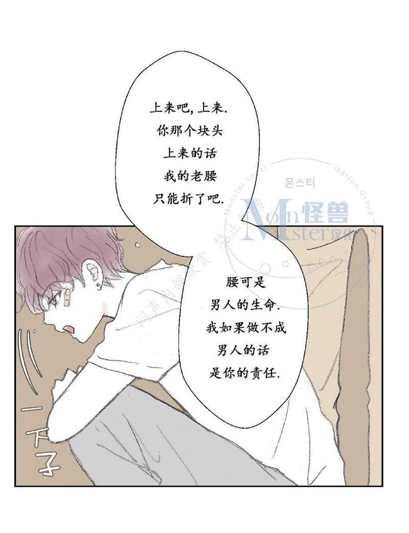 禁区[耽美]韩漫全集-第14话无删减无遮挡章节图片 