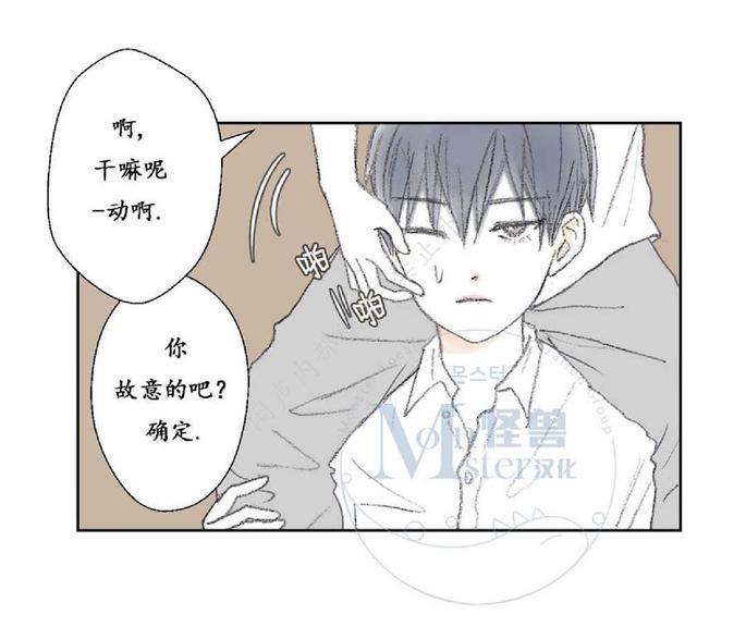 禁区[耽美]韩漫全集-第14话无删减无遮挡章节图片 