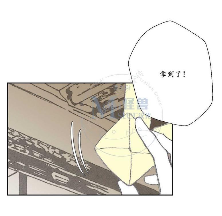 禁区[耽美]韩漫全集-第14话无删减无遮挡章节图片 