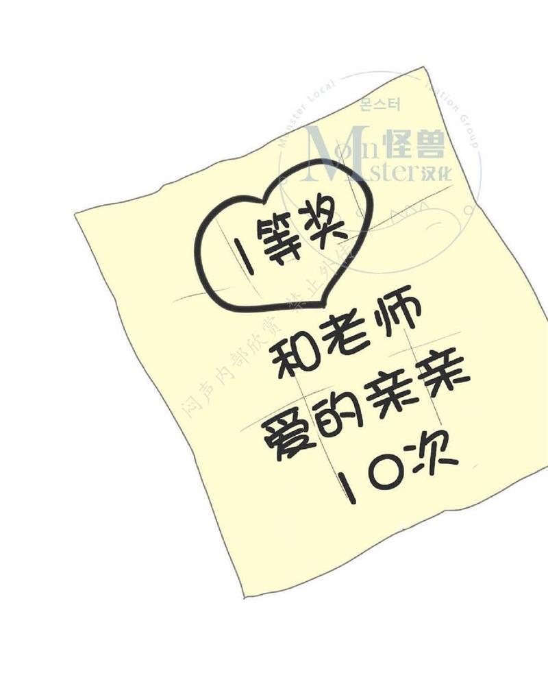 禁区[耽美]韩漫全集-第14话无删减无遮挡章节图片 