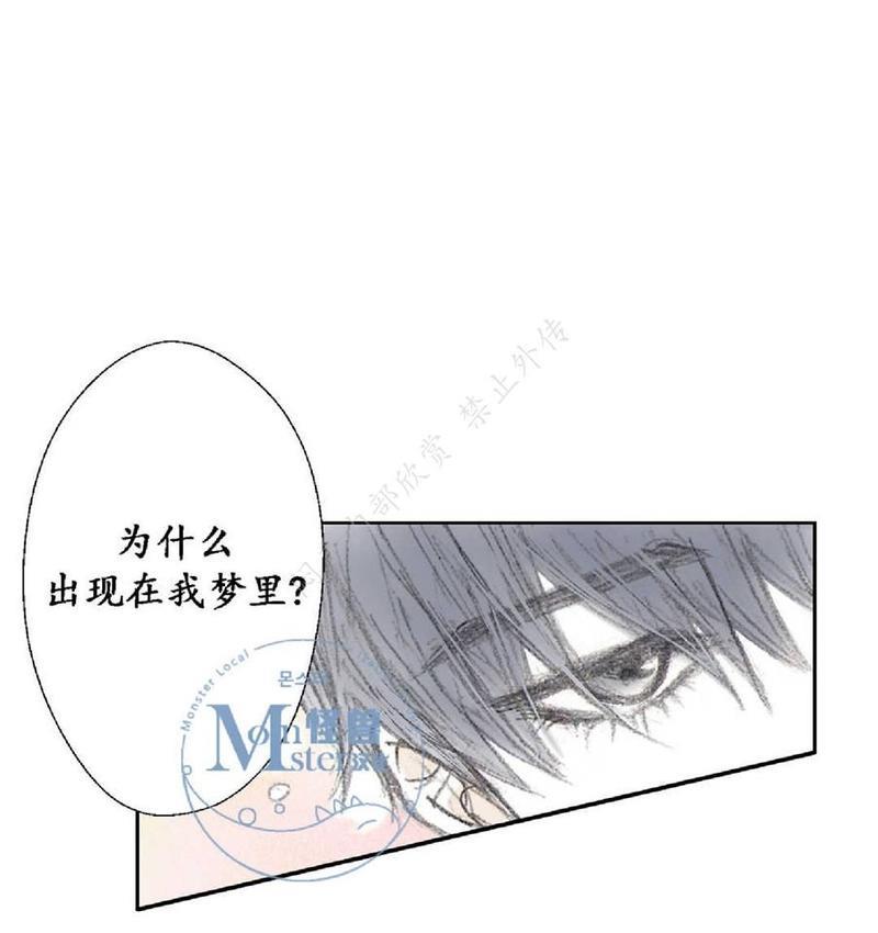 禁区[耽美]韩漫全集-第15话无删减无遮挡章节图片 