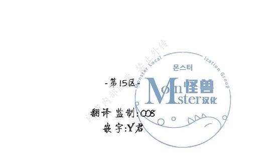 禁区[耽美]韩漫全集-第15话无删减无遮挡章节图片 