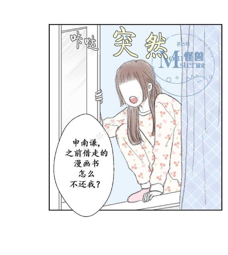 禁区[耽美]韩漫全集-第15话无删减无遮挡章节图片 