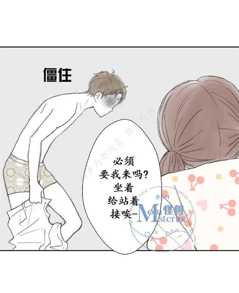 禁区[耽美]韩漫全集-第15话无删减无遮挡章节图片 