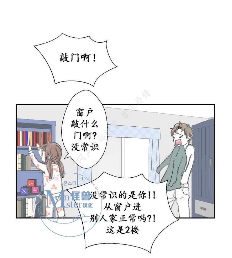 禁区[耽美]韩漫全集-第15话无删减无遮挡章节图片 