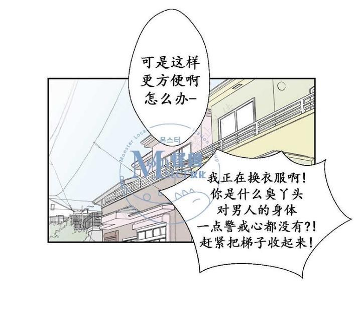 禁区[耽美]韩漫全集-第15话无删减无遮挡章节图片 