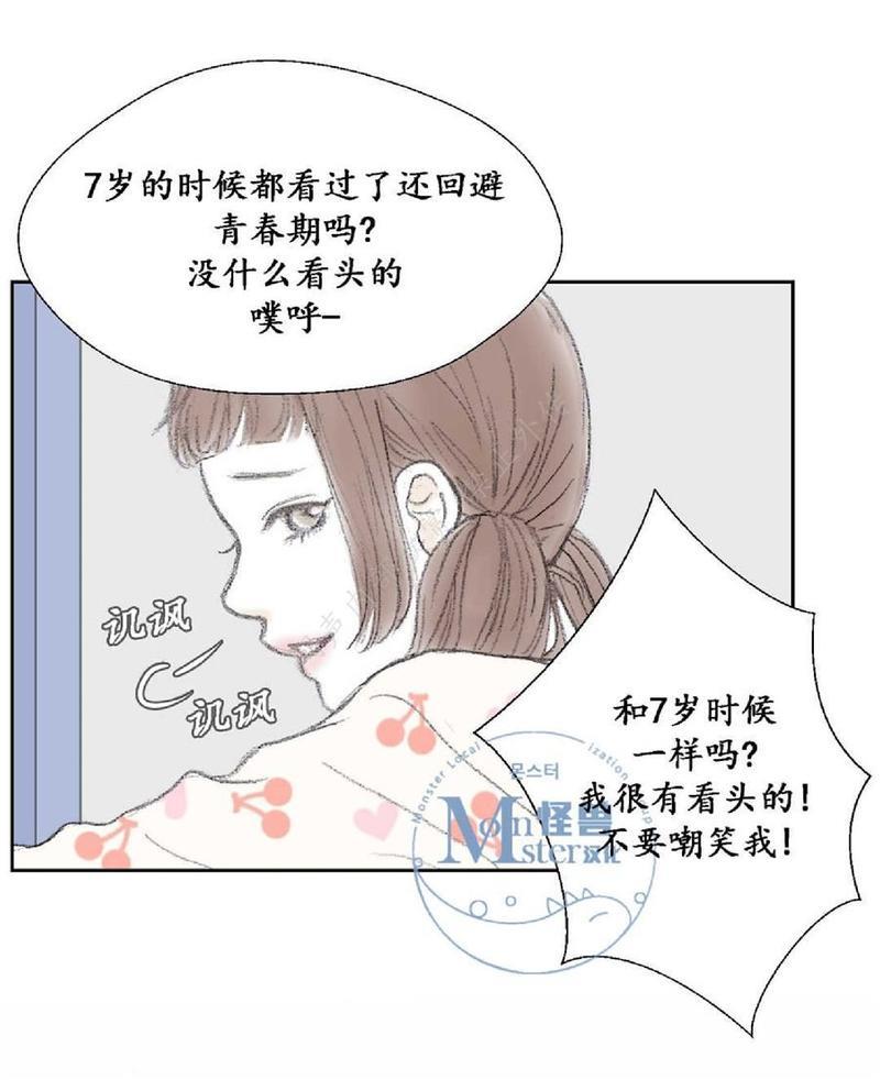 禁区[耽美]韩漫全集-第15话无删减无遮挡章节图片 