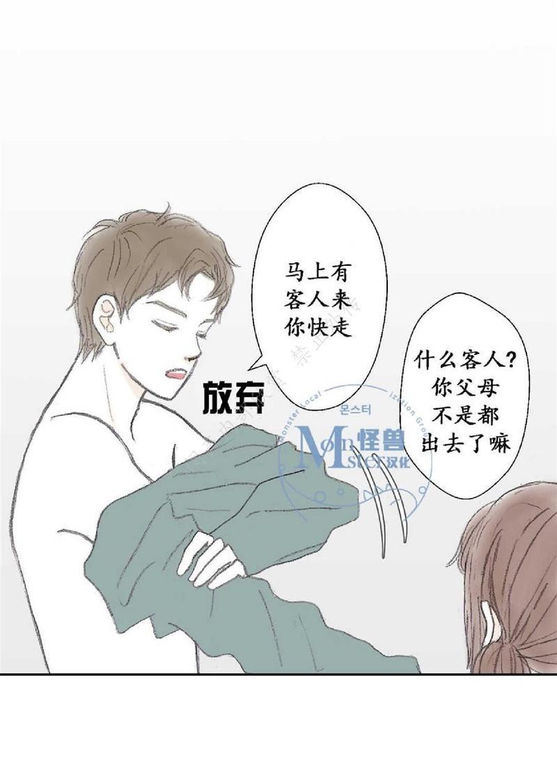 禁区[耽美]韩漫全集-第15话无删减无遮挡章节图片 
