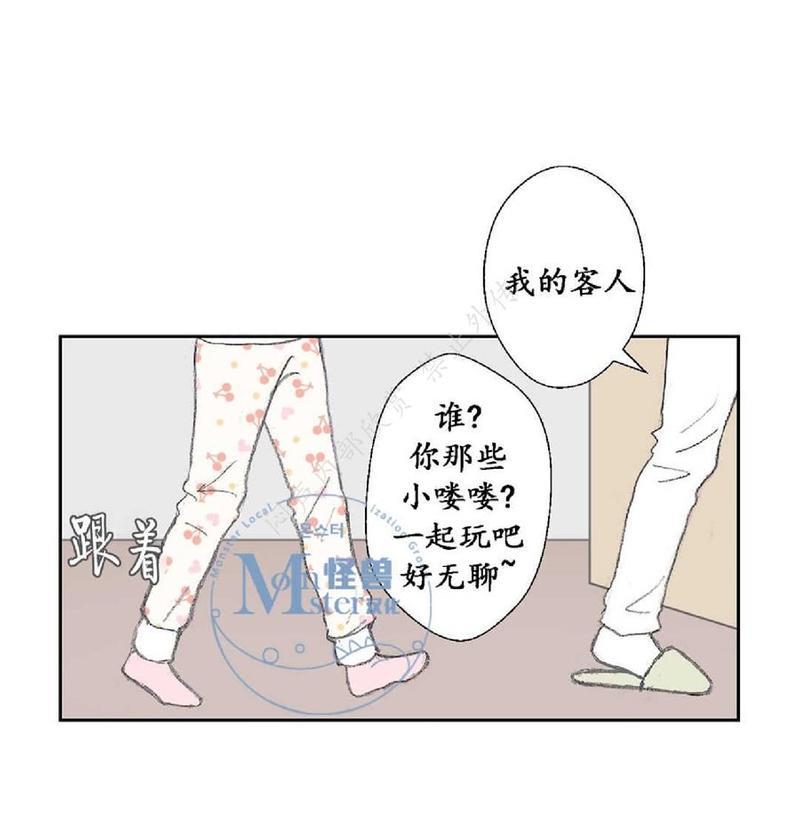 禁区[耽美]韩漫全集-第15话无删减无遮挡章节图片 