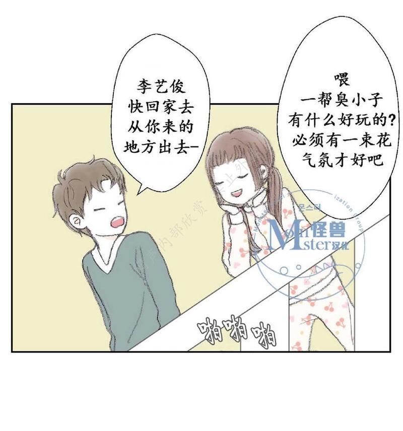 禁区[耽美]韩漫全集-第15话无删减无遮挡章节图片 