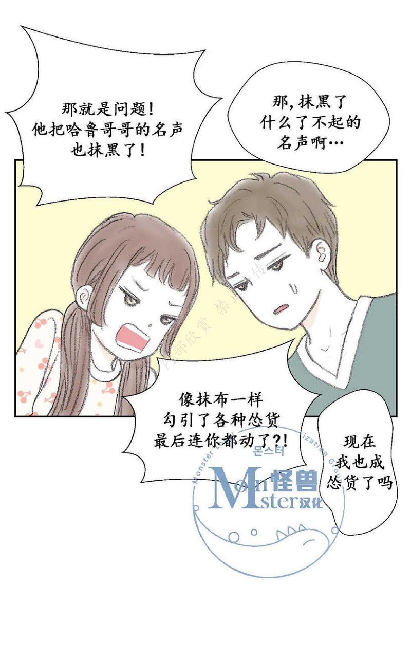 禁区[耽美]韩漫全集-第15话无删减无遮挡章节图片 