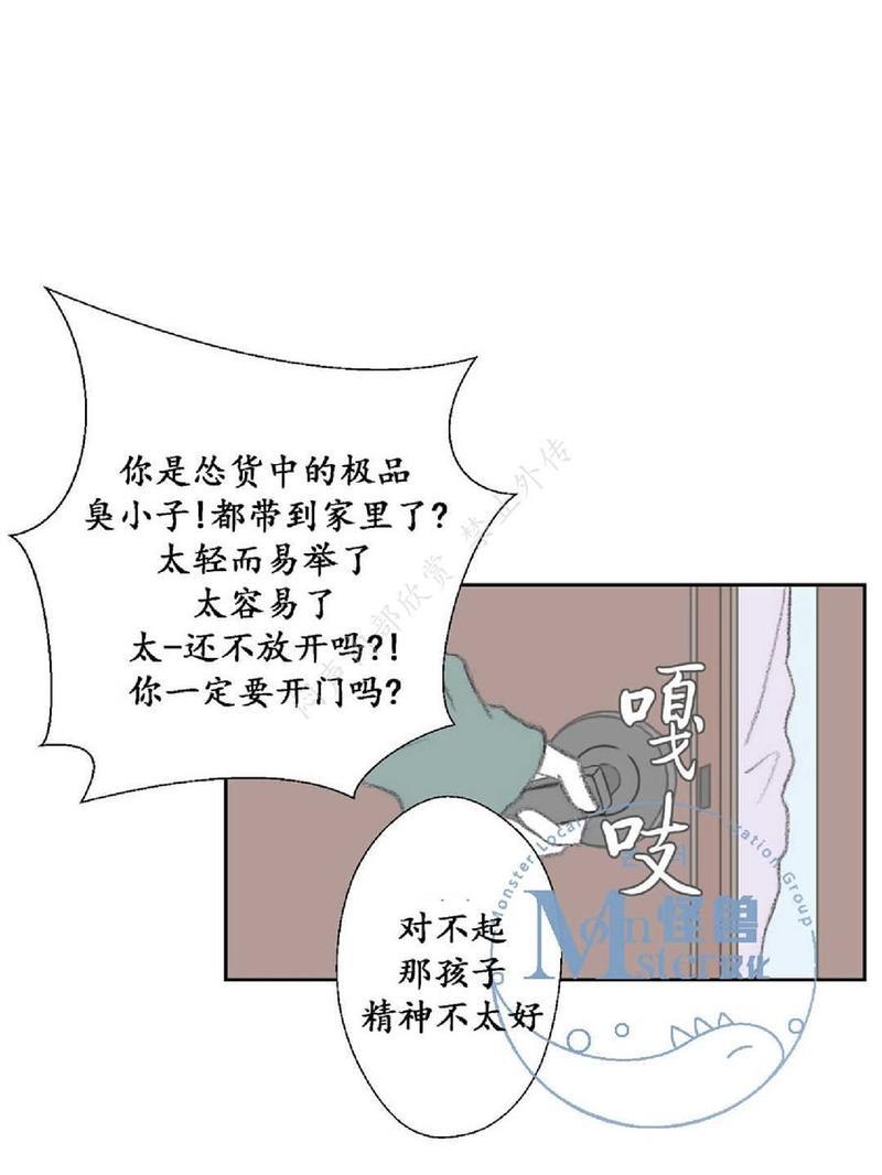 禁区[耽美]韩漫全集-第15话无删减无遮挡章节图片 