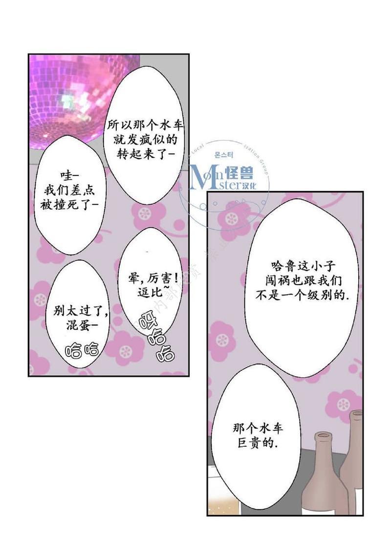 禁区[耽美]韩漫全集-第16话无删减无遮挡章节图片 