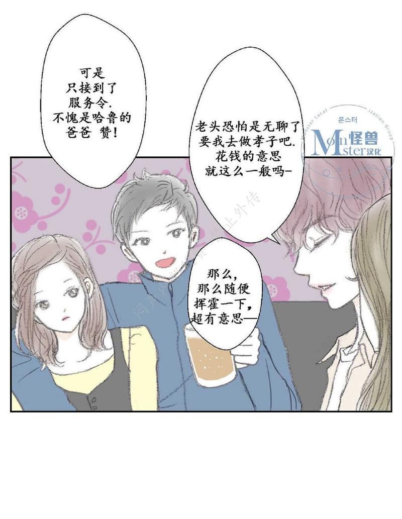 禁区[耽美]韩漫全集-第16话无删减无遮挡章节图片 