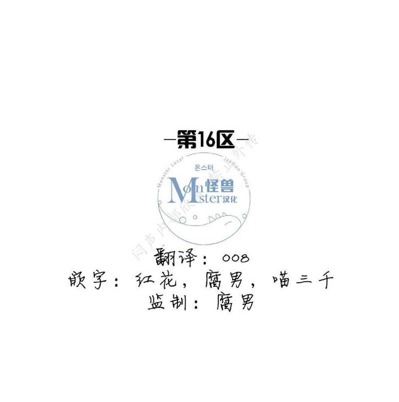 禁区[耽美]韩漫全集-第16话无删减无遮挡章节图片 