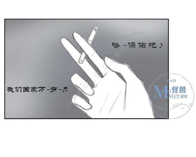 禁区[耽美]韩漫全集-第16话无删减无遮挡章节图片 