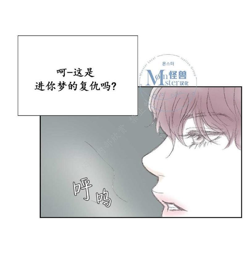 禁区[耽美]韩漫全集-第16话无删减无遮挡章节图片 