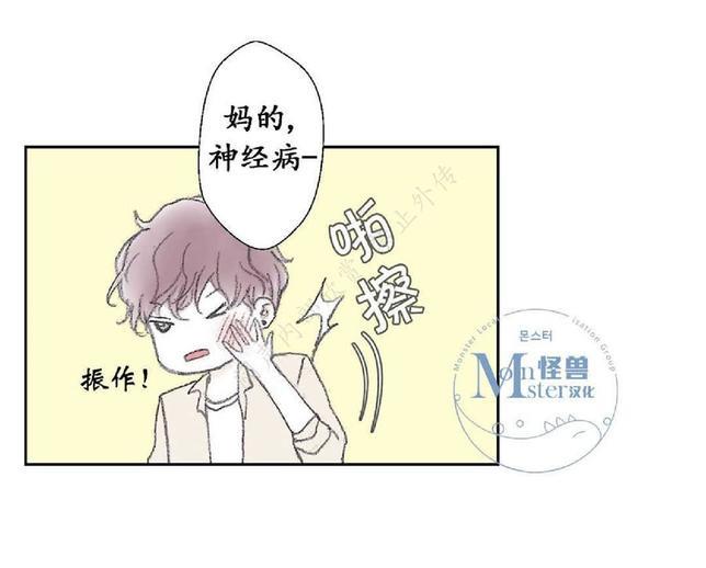 禁区[耽美]韩漫全集-第16话无删减无遮挡章节图片 