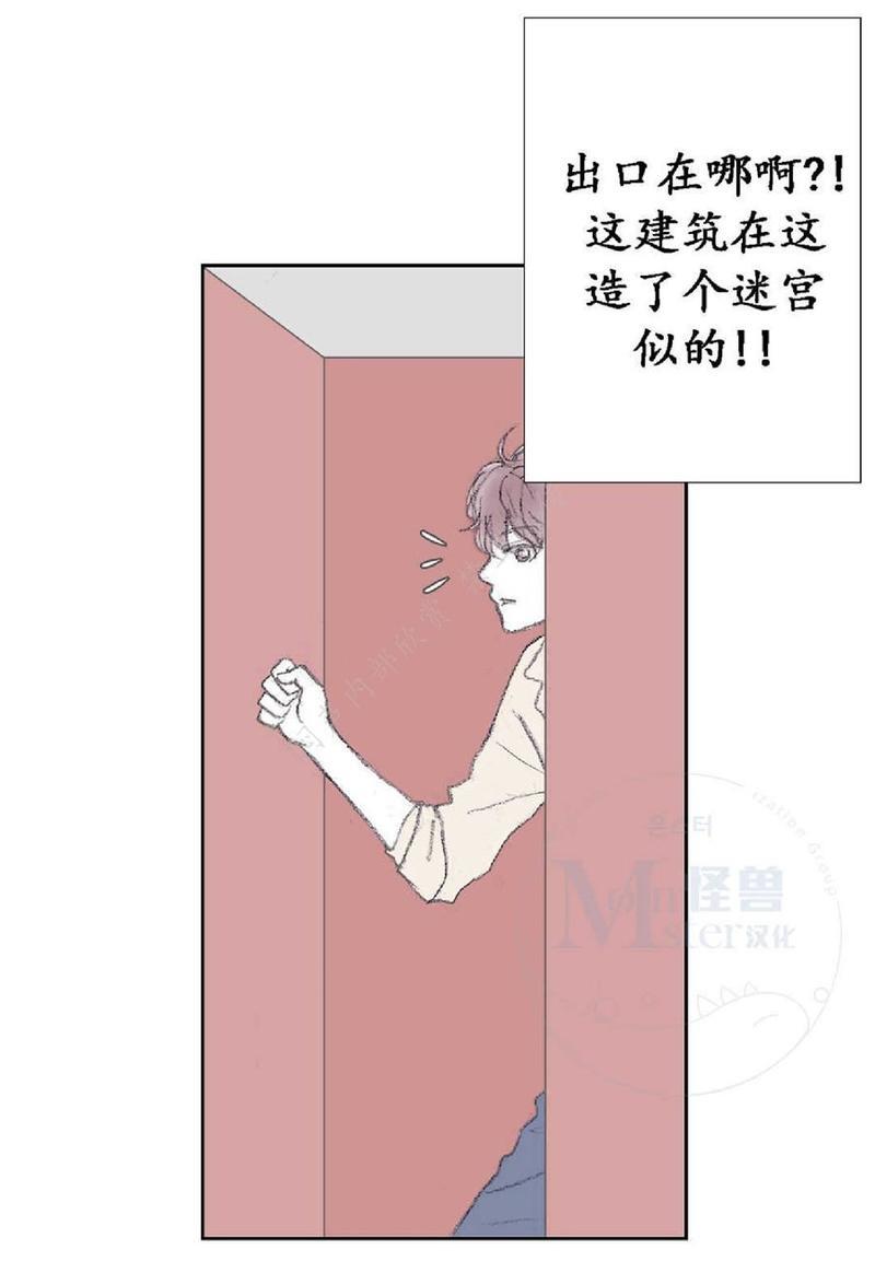 禁区[耽美]韩漫全集-第17话无删减无遮挡章节图片 