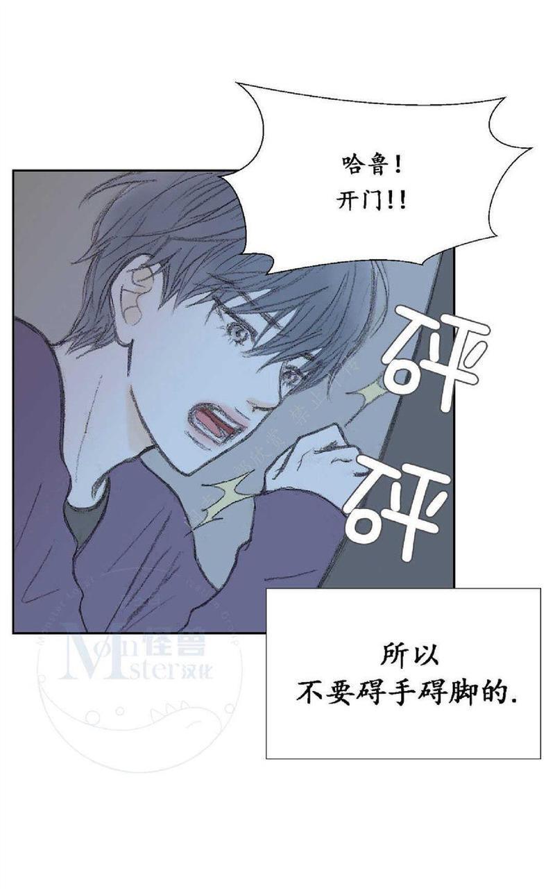 禁区[耽美]韩漫全集-第17话无删减无遮挡章节图片 