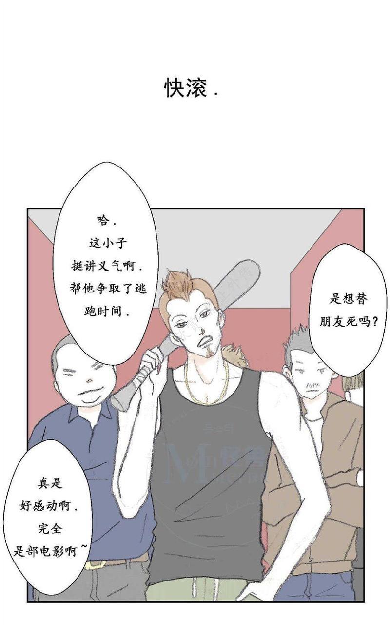 禁区[耽美]韩漫全集-第17话无删减无遮挡章节图片 