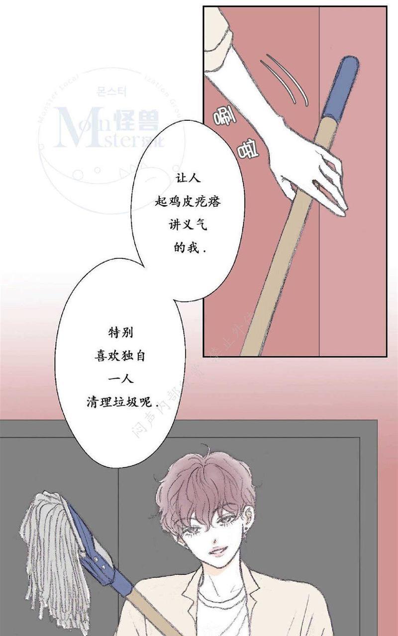 禁区[耽美]韩漫全集-第17话无删减无遮挡章节图片 