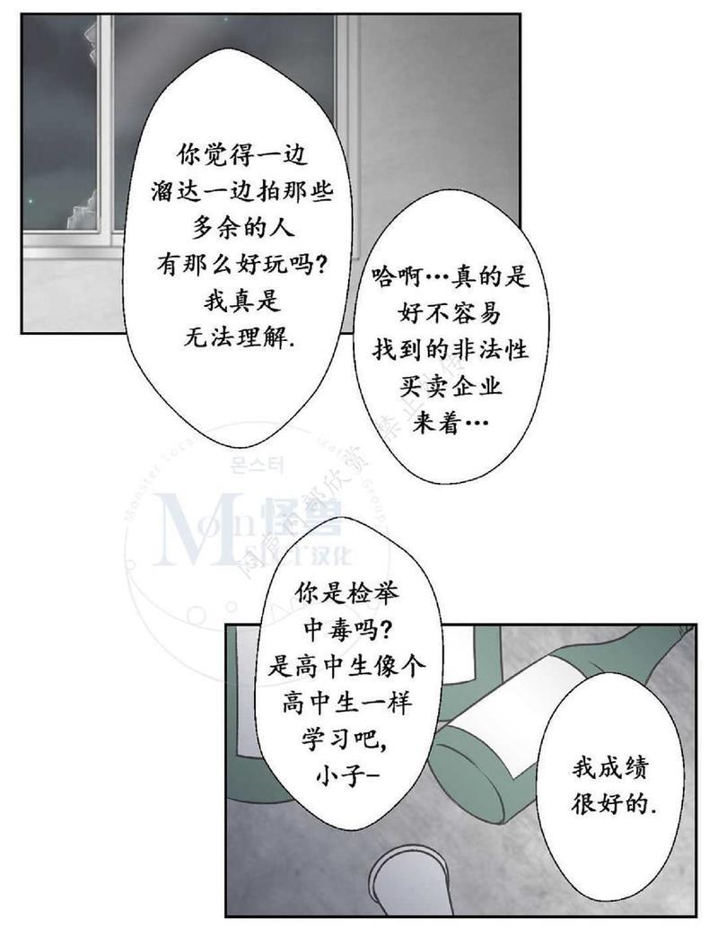 禁区[耽美]韩漫全集-第18话无删减无遮挡章节图片 