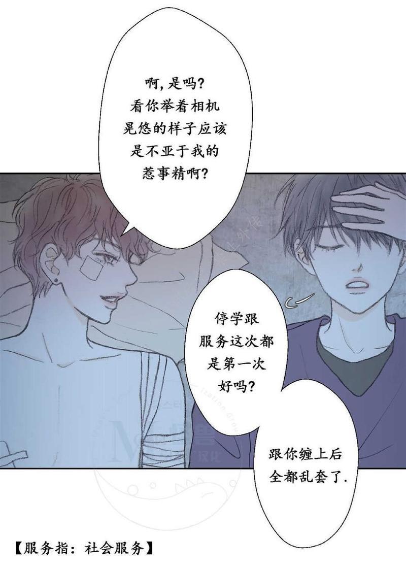 禁区[耽美]韩漫全集-第18话无删减无遮挡章节图片 