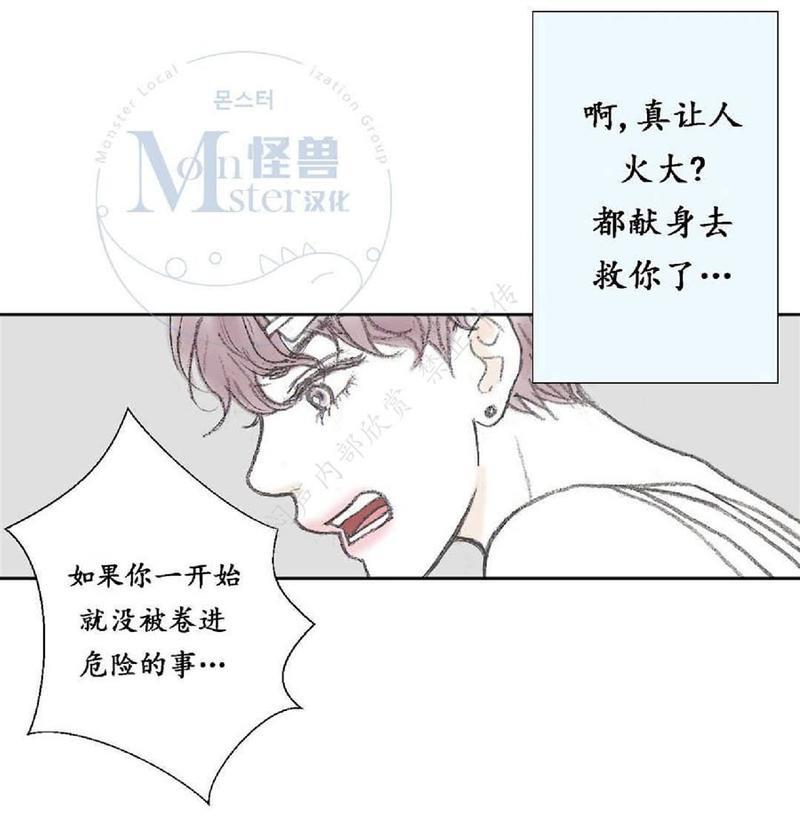 禁区[耽美]韩漫全集-第18话无删减无遮挡章节图片 