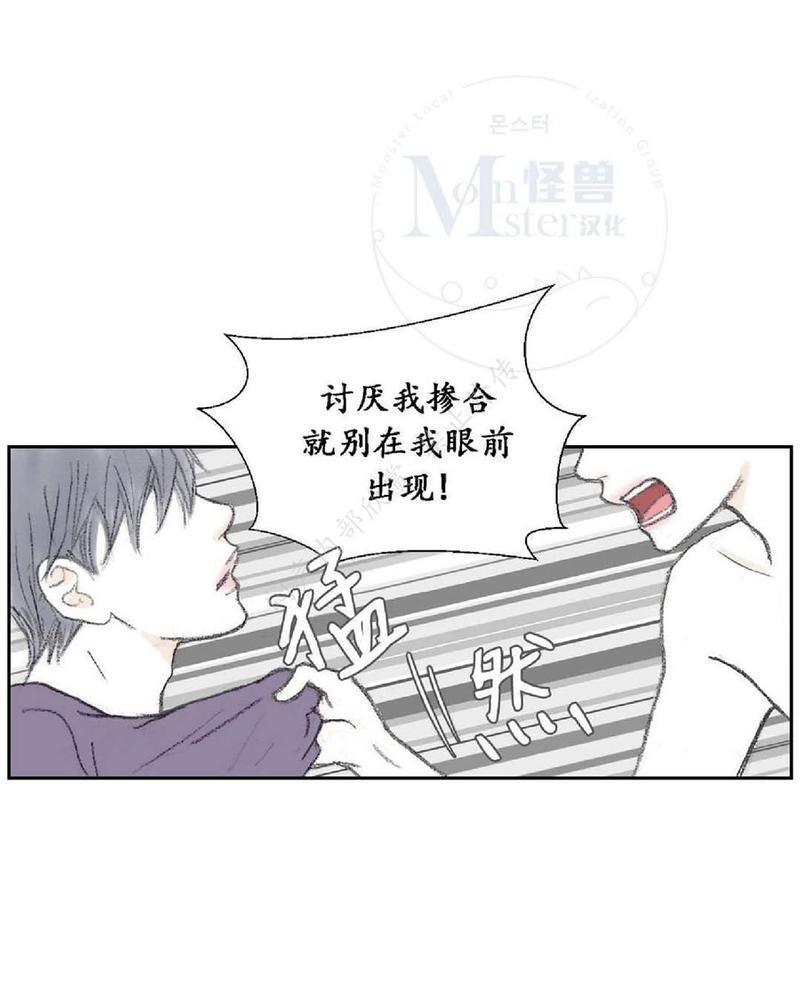 禁区[耽美]韩漫全集-第18话无删减无遮挡章节图片 