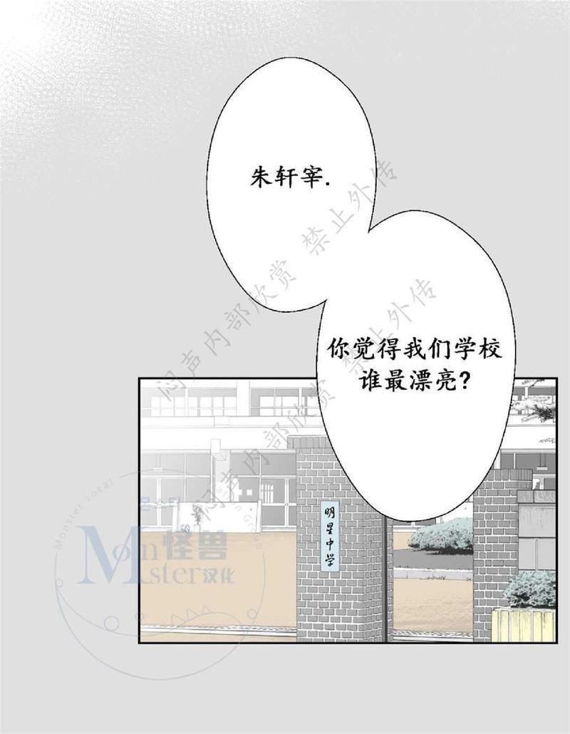 禁区[耽美]韩漫全集-第20话无删减无遮挡章节图片 