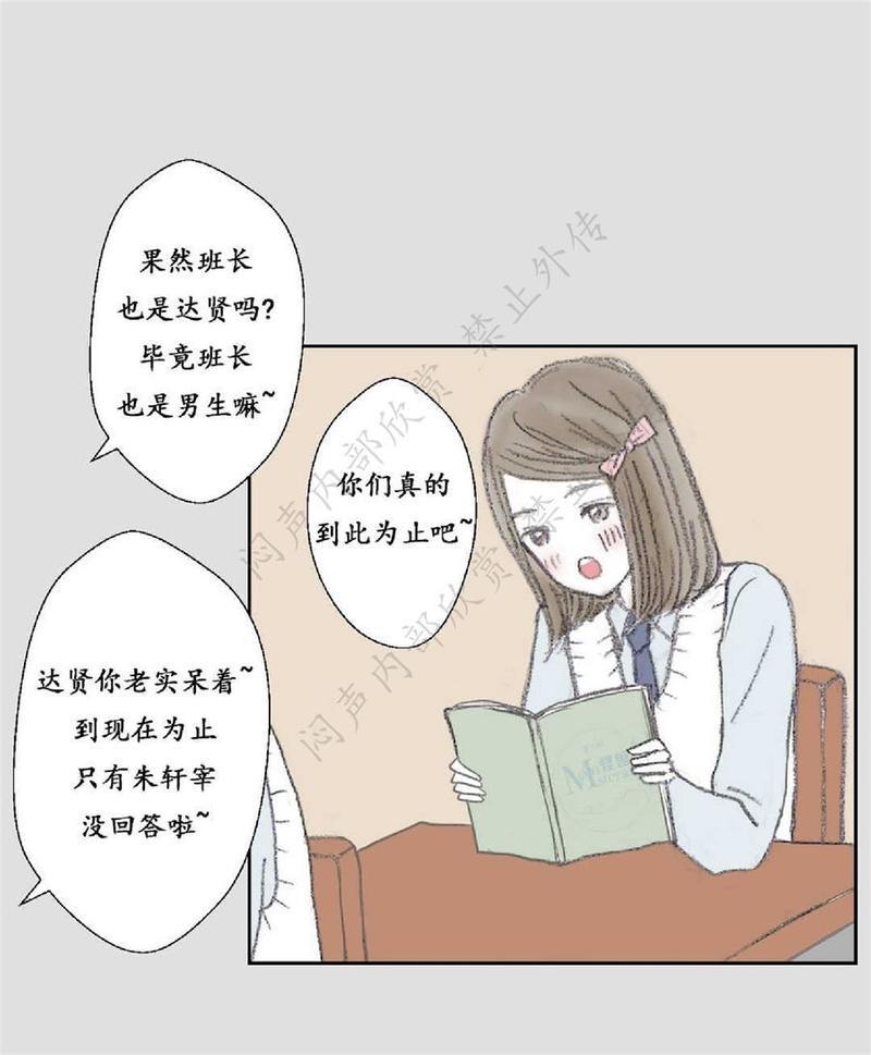 禁区[耽美]韩漫全集-第20话无删减无遮挡章节图片 