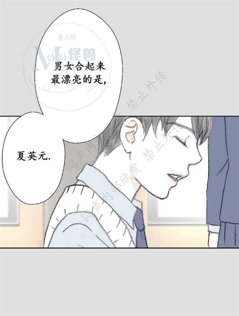 禁区[耽美]韩漫全集-第20话无删减无遮挡章节图片 