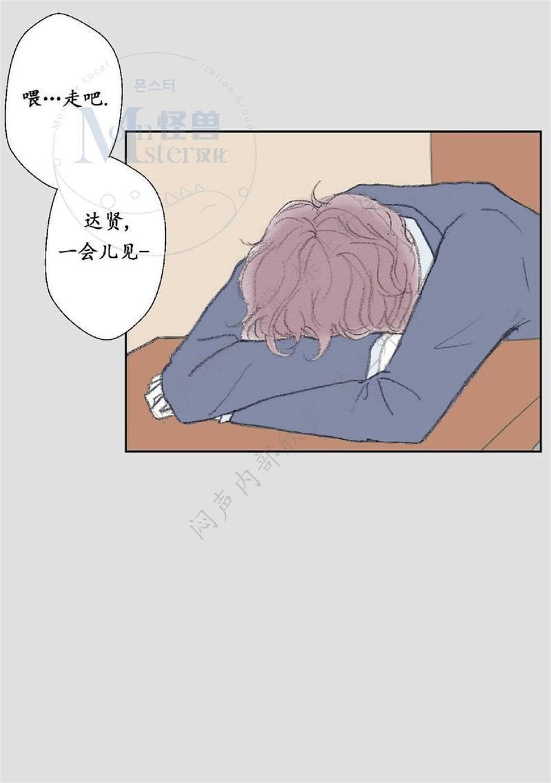 禁区[耽美]韩漫全集-第20话无删减无遮挡章节图片 