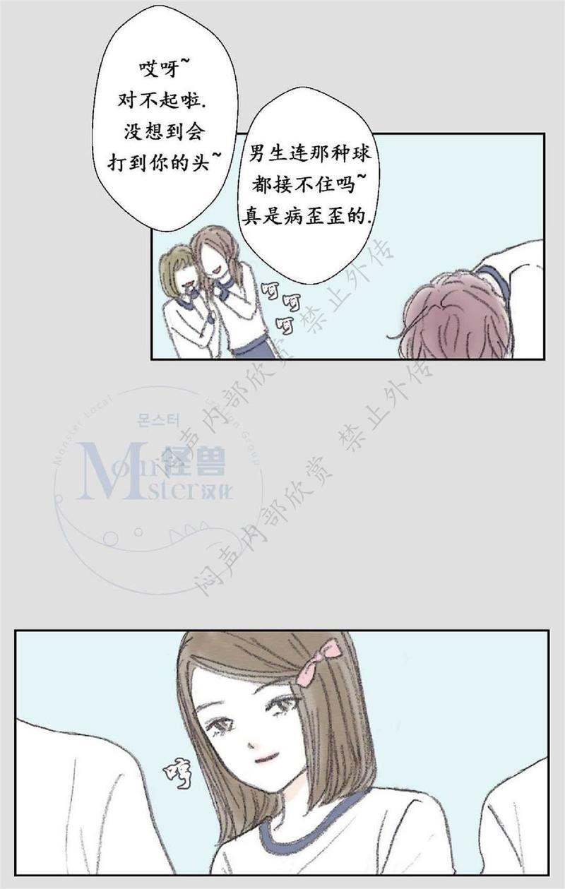 禁区[耽美]韩漫全集-第20话无删减无遮挡章节图片 