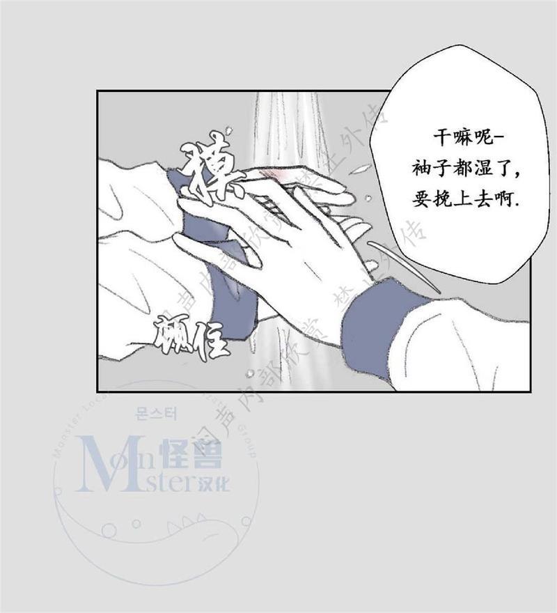 禁区[耽美]韩漫全集-第20话无删减无遮挡章节图片 