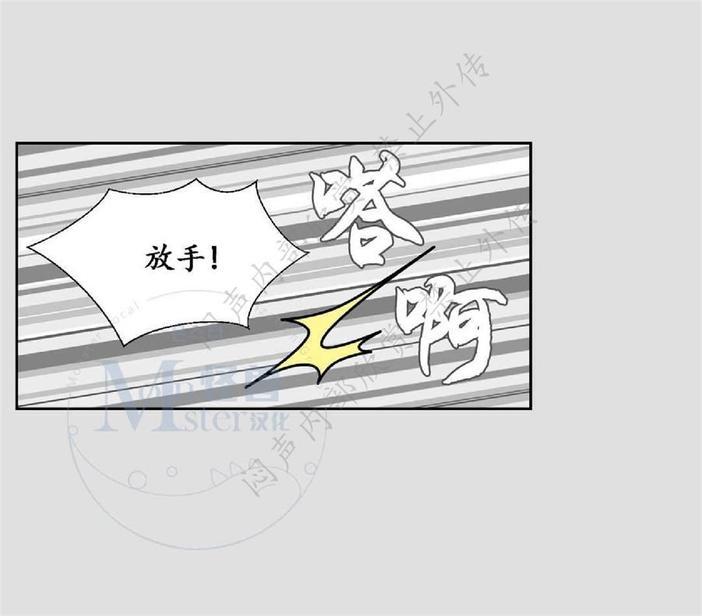禁区[耽美]韩漫全集-第20话无删减无遮挡章节图片 