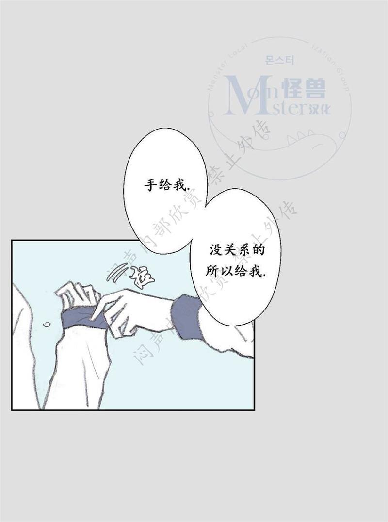 禁区[耽美]韩漫全集-第20话无删减无遮挡章节图片 
