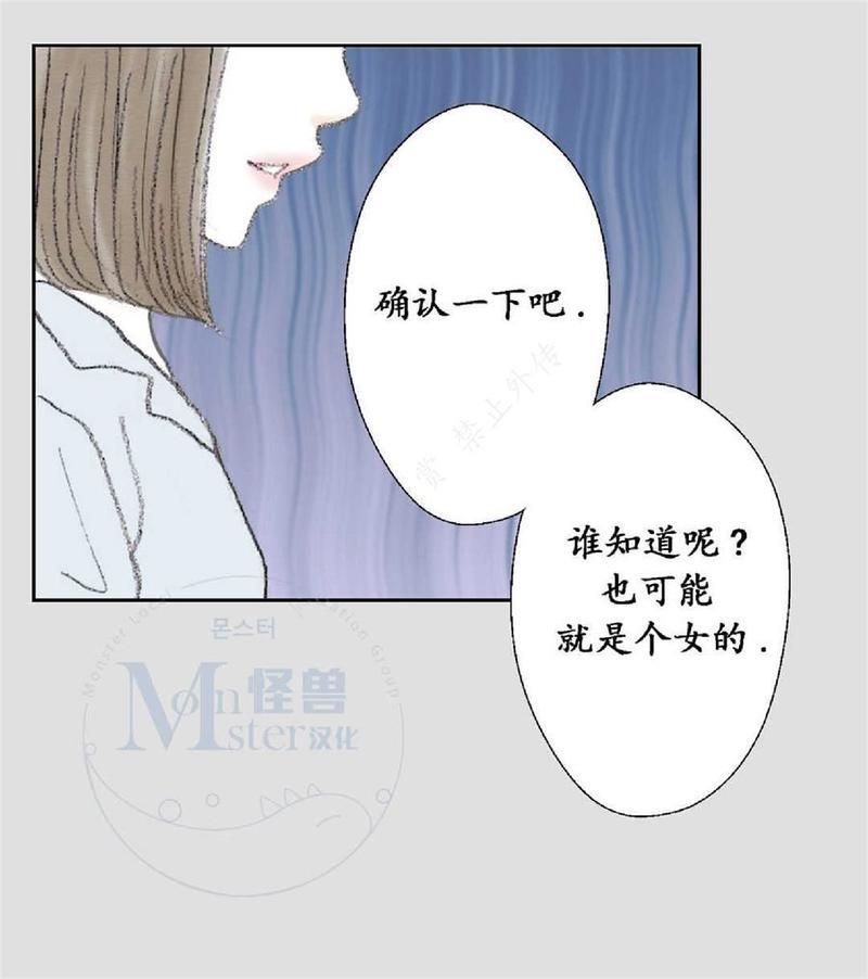禁区[耽美]韩漫全集-第21话无删减无遮挡章节图片 